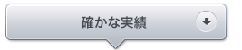 国が認める認定経営革新等支援機関